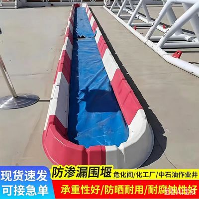 玻璃钢环保围堰厂家 油田防渗组装式围堰 抗风围挡
